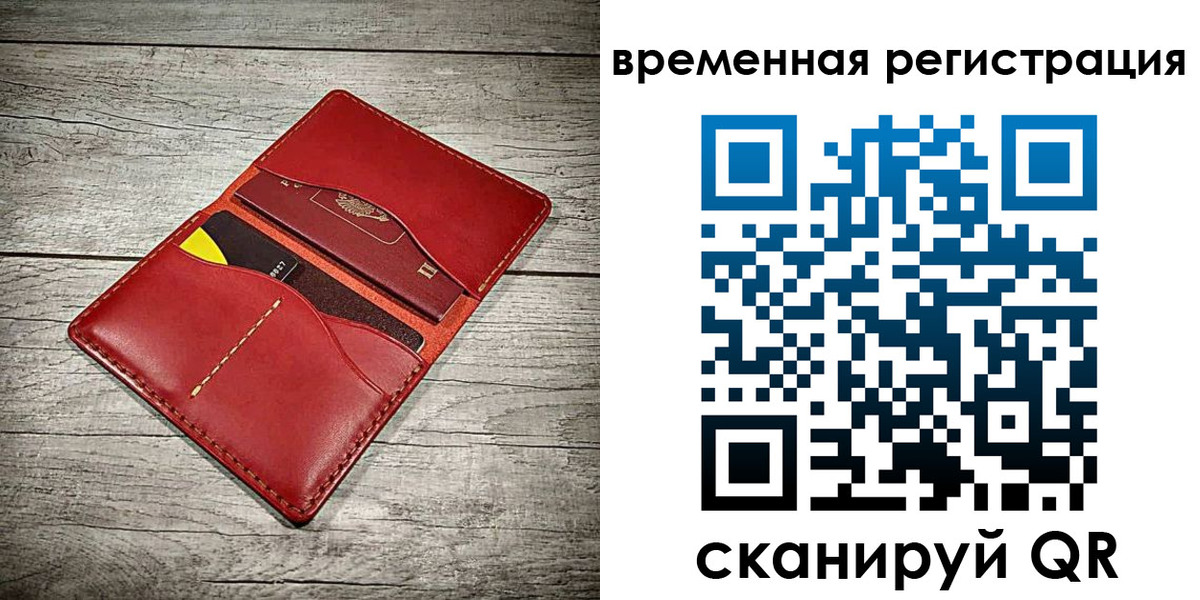 прописка иностранных граждан в Лесозаводске