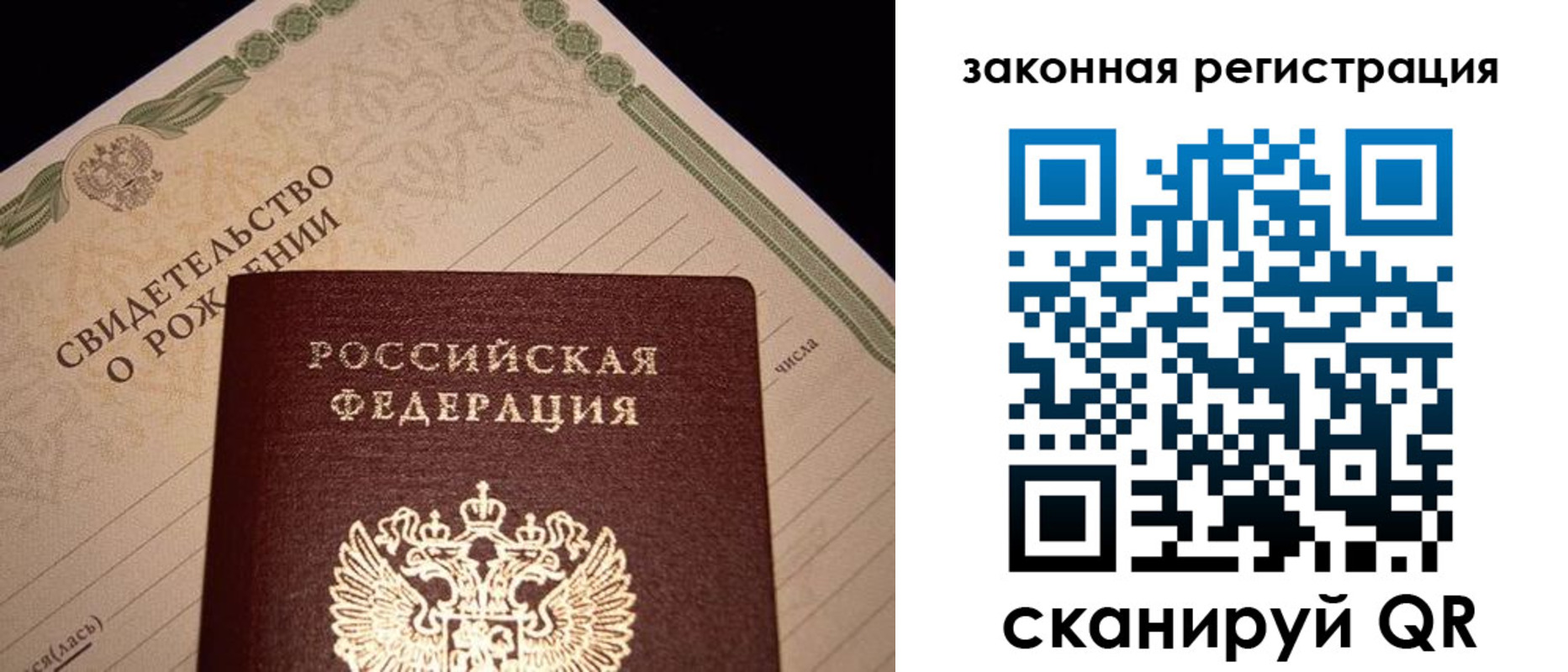 прописка для работы в Лесозаводске