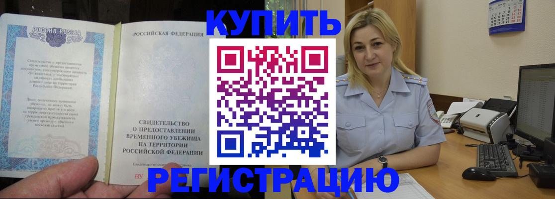прописка регистрация в Лесозаводске
